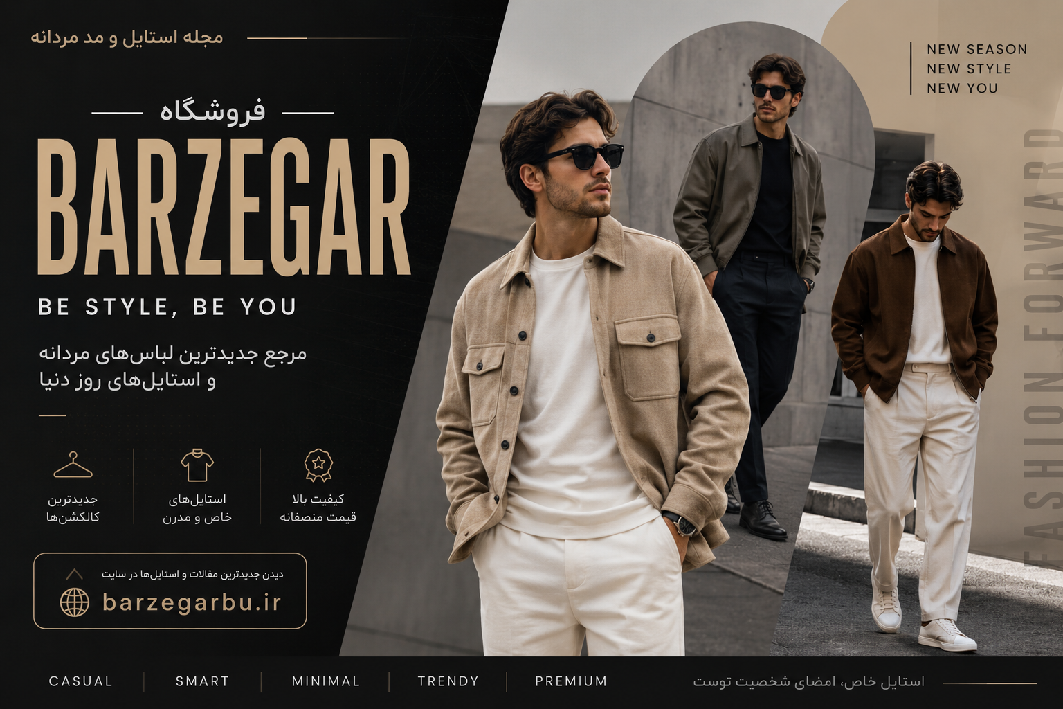 BARZEGAR وقتى استايل، حرف اول رو ميزنه